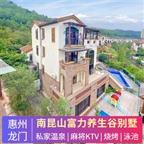 別墅團(tuán)建 | 惠州·南昆山溫泉別墅團(tuán)建2天(南昆山別墅融合中日式及北歐風(fēng)的極簡風(fēng)格， 盡顯家的溫馨)